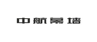深圳中航幕墻工程有限公司